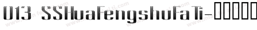 013 SSHuaFengshuFaTi字体转换
